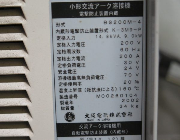 交流アーク溶接機 | 中古機械 買取販売｜中古機械センター翔.COM